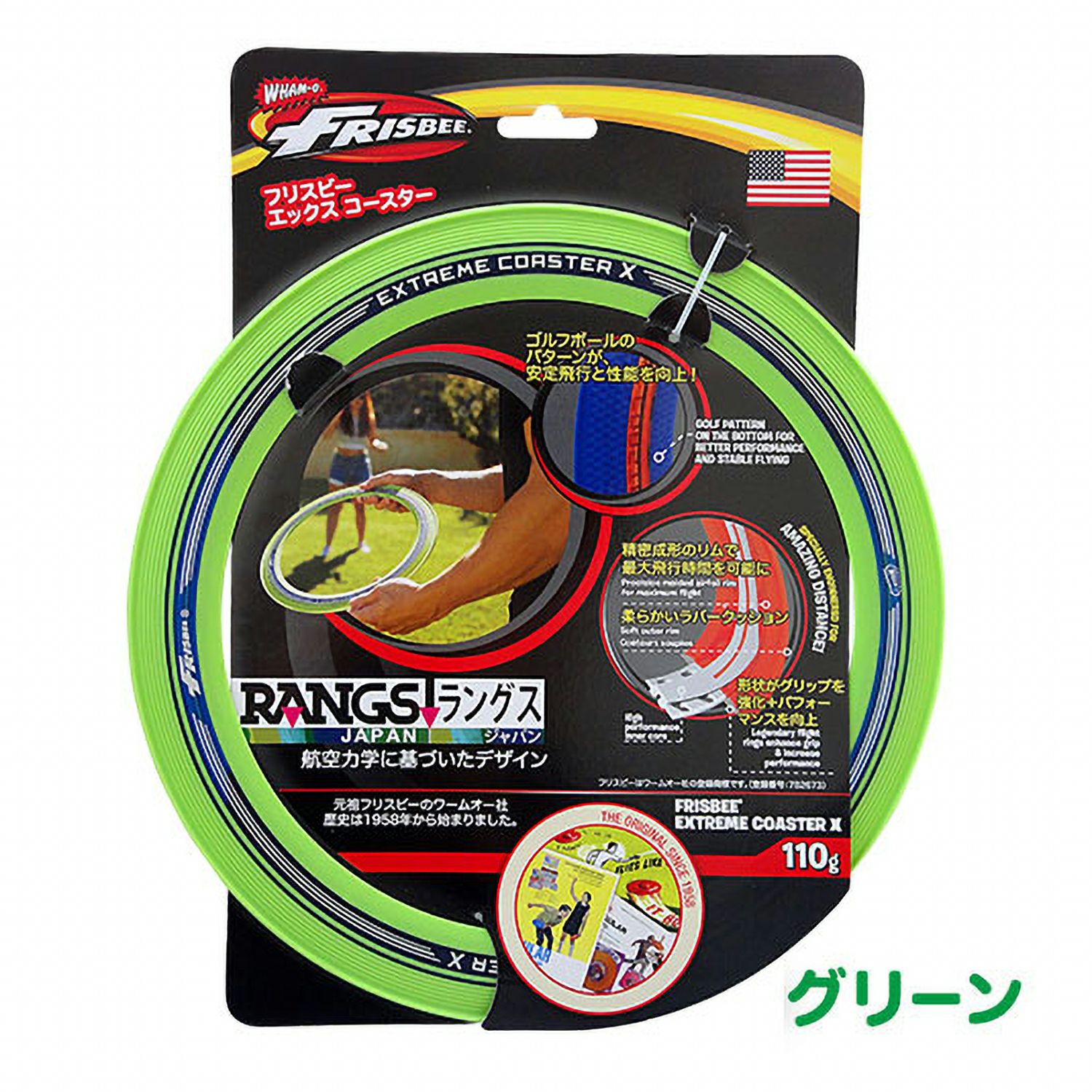 フリスビー エックスコースター | ラングスジャパン 公式オンライン