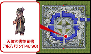 天体図書館｜装備品強化｜システム｜ゲームガイド | ラグナロク