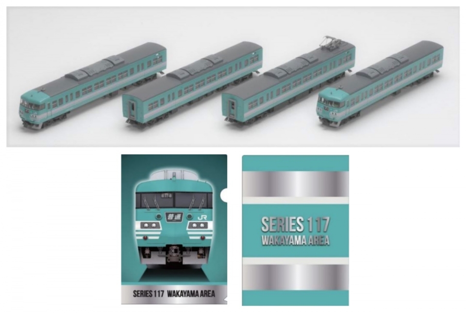 117系 和歌山色・混成編成4両セット」Nゲージ、トレインボックスで限定