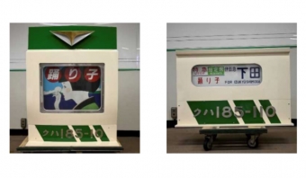 JR東「185系」鉄道工芸品・古物オークション開催 踊り子前面表示器や