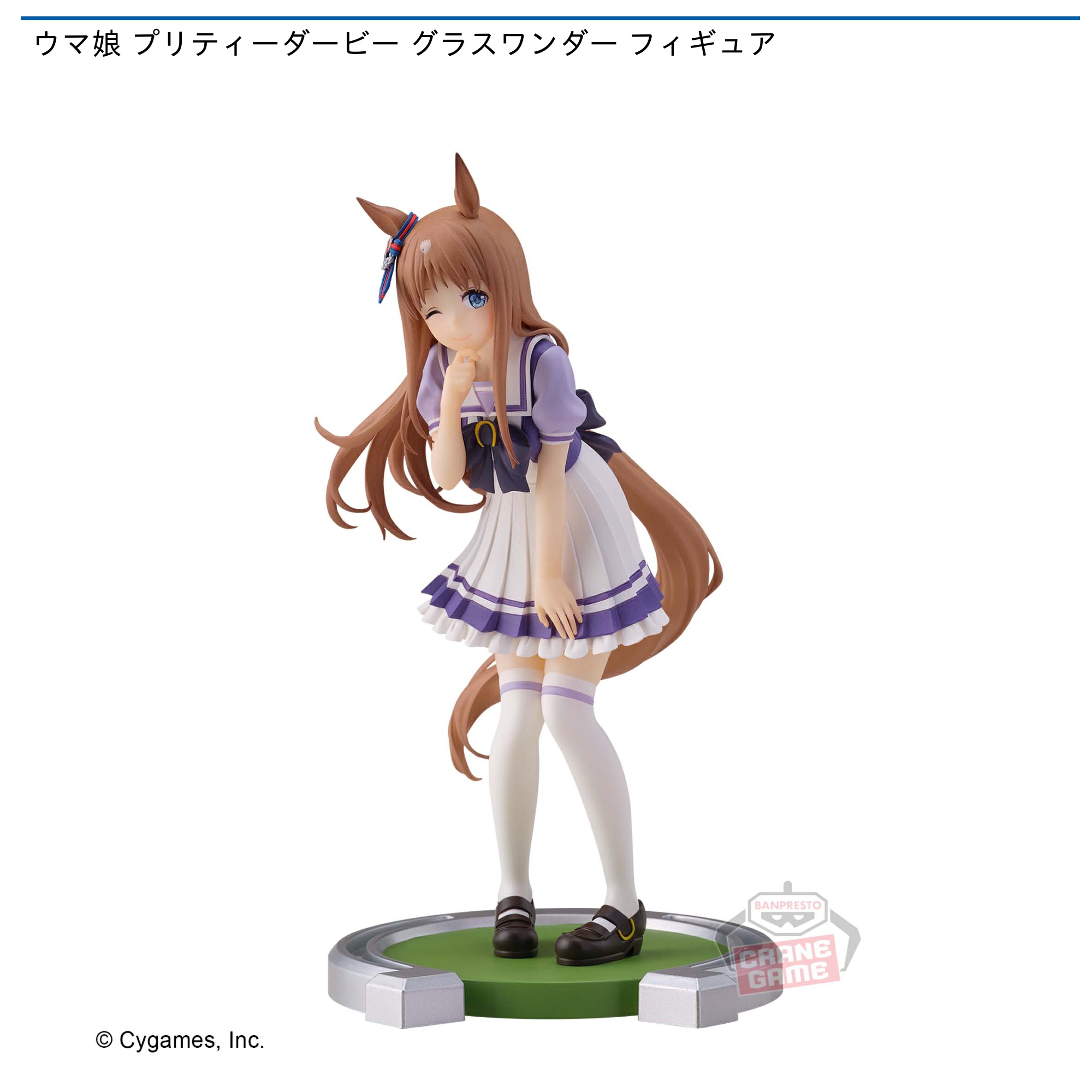 プライズ情報】ウマ娘 プリティーダービー グラスワンダー フィギュア