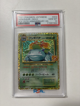 ポケモンカードゲーム 25周年記念 フシギバナ プロモ（PSA鑑定品
