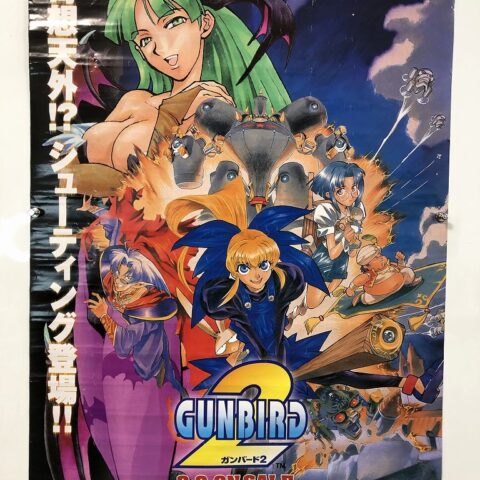 ゲームポスター : ゲーム・アニメ関連・ホビー類特化の出張買取の専門