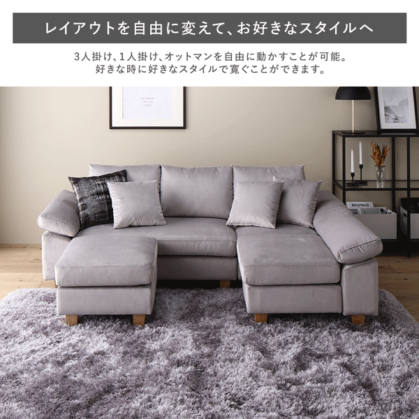 カウチソファ(脚付き 木脚12cm) 『ALMA アルマ』 ファブリックタイプ