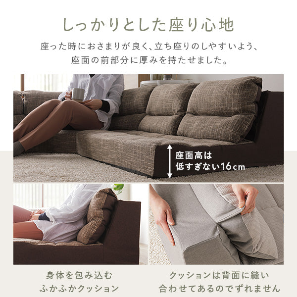日本製 組み替えできる フロアコーナーソファ 4～5人掛け 4点セット