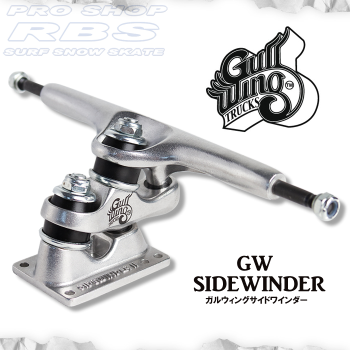 ガルウイング サイドワインダー2 SILVER 【セクター9 GULLWING
