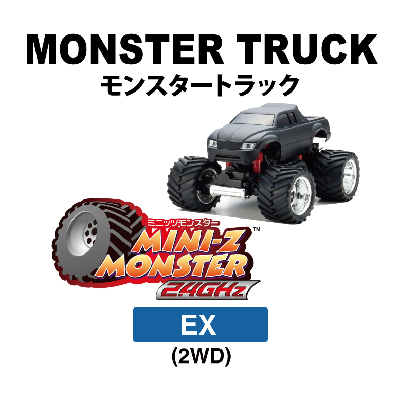 はじめてミニッツ | 京商 | RC | Radio Control | ラジオコントロール