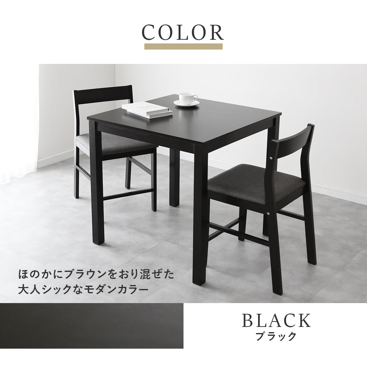 ダイニング3点セット クオリ3点｜【公式】家具通販のremembrance_doris