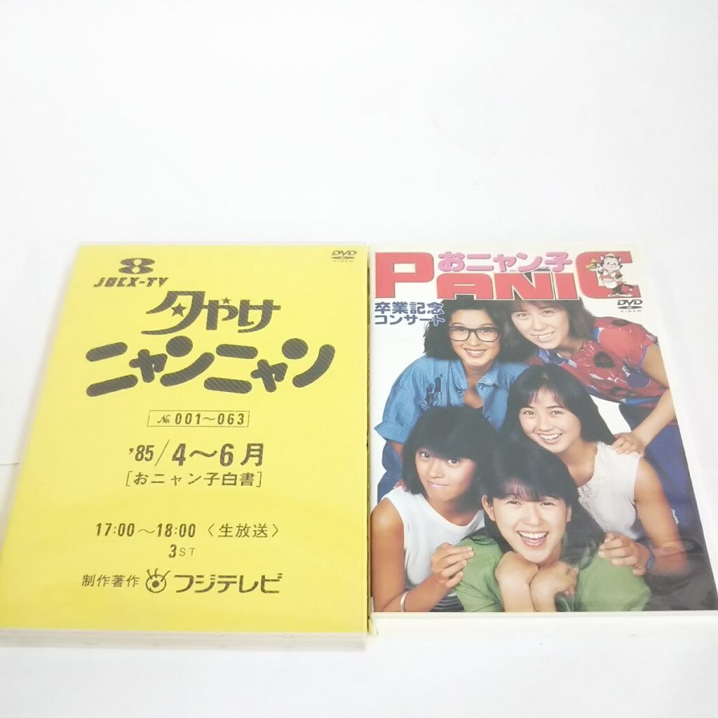 おニャン子PANIC/夕やけニャンニャン DVD セット 卒業記念コンサート