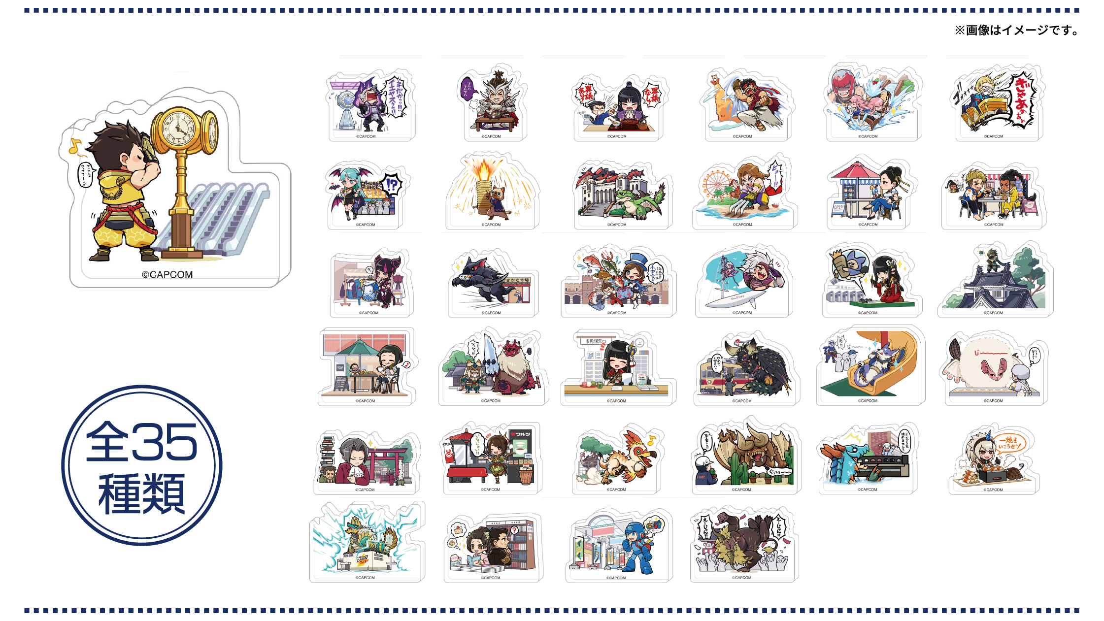 CAPCOM TRIP TOKAI 豊橋へ 一狩りいこうぜ!