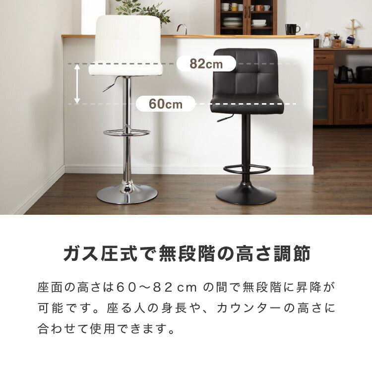 カウンターチェア おしゃれ ガス式 昇降式 PUレザー 背もたれ付き 回転