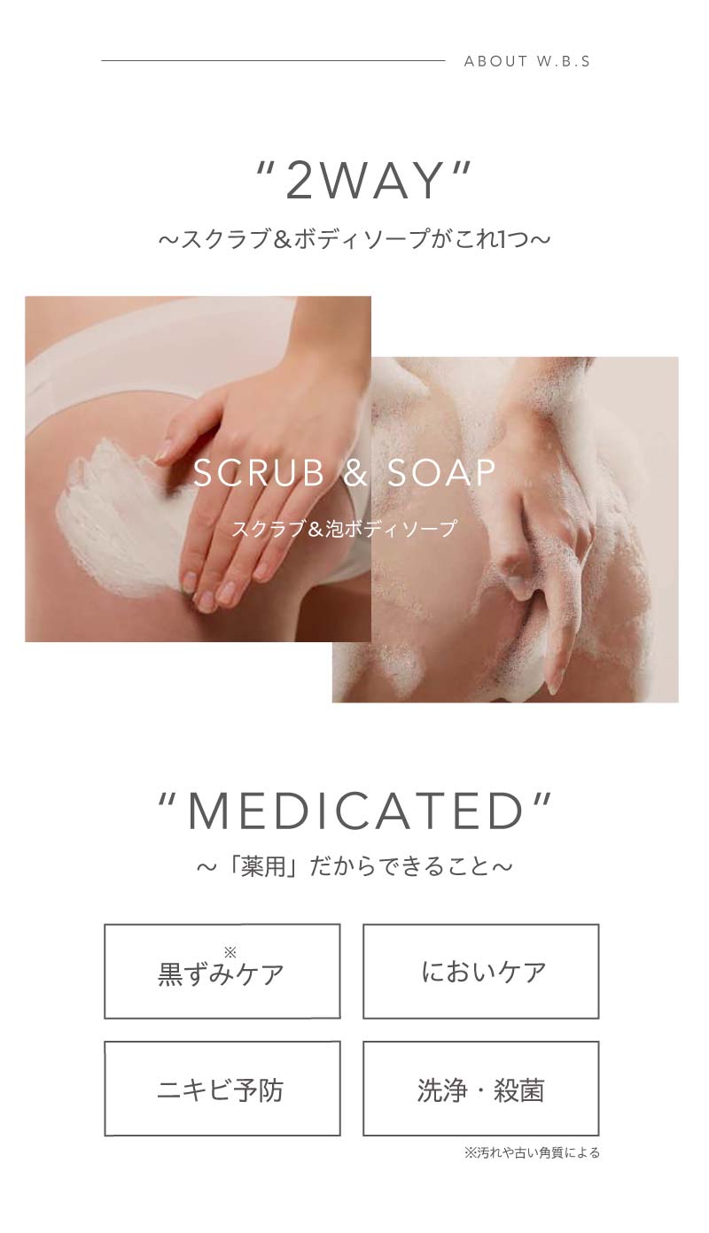 WEEEDブリススクラブ Aimiさん限定セット |【公式】ReDECORATE