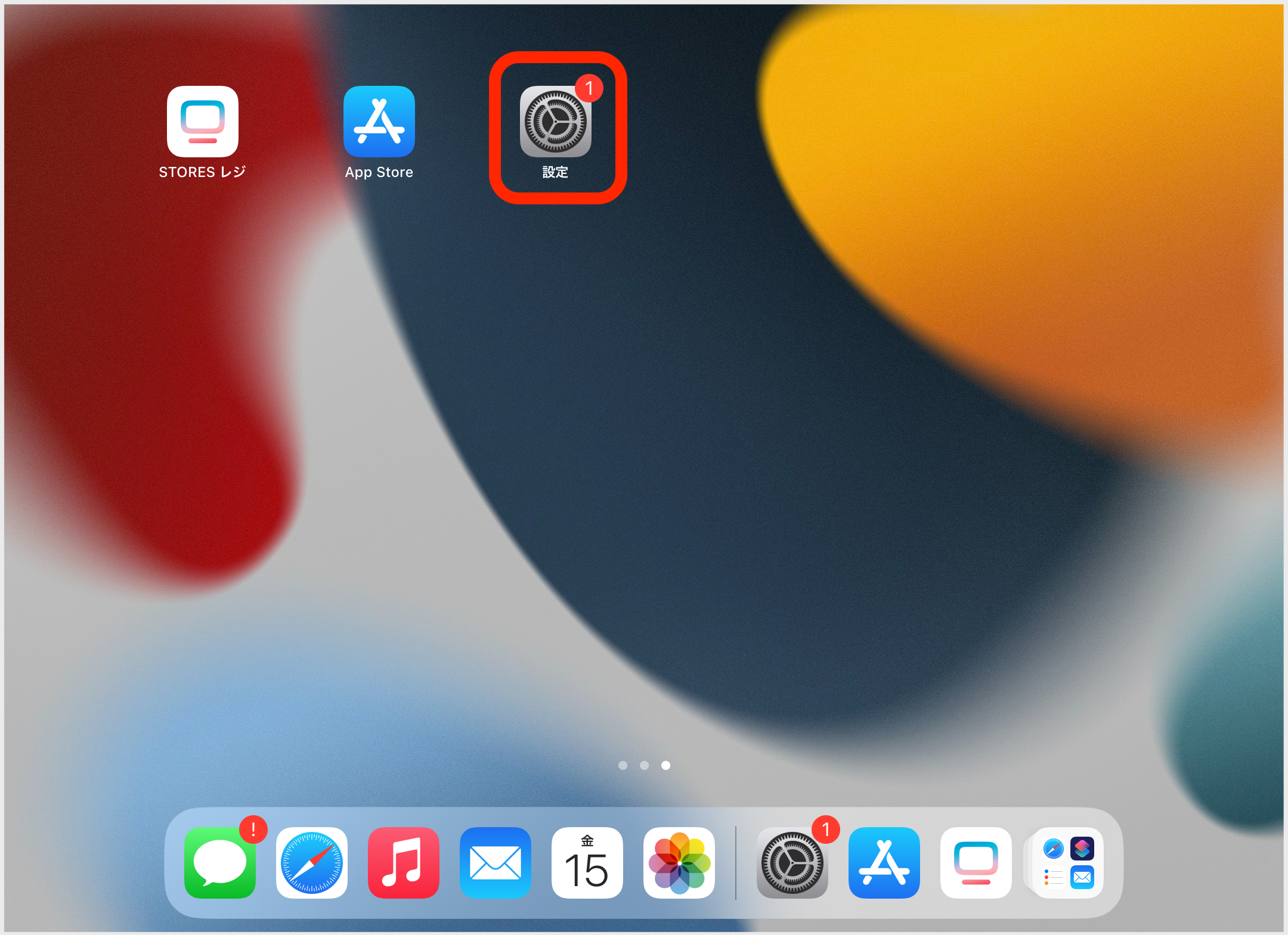 STORESレジ】STORES決済端末の接続が切れやすい / 繋がりにくい