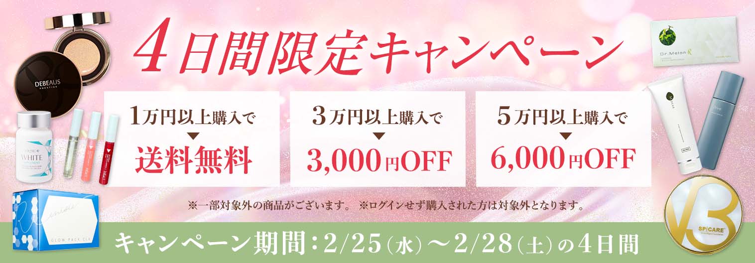 ガウディスキン エクラリバイブ通販|麗ビューティーオンラインショップ