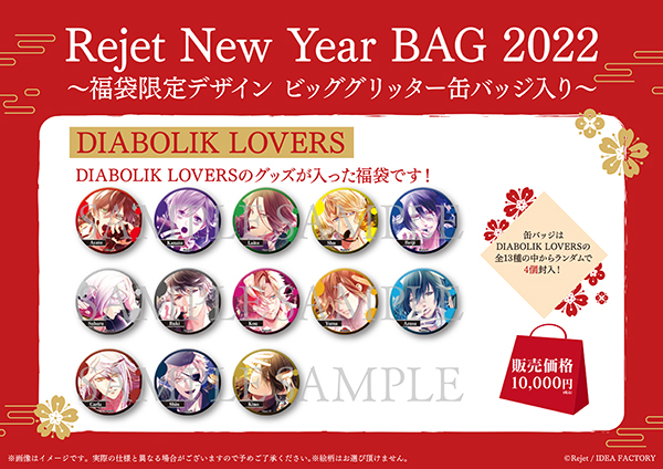 Rejet shop | 最新情報をお届け！ | 【池袋本店/パルコオンライン