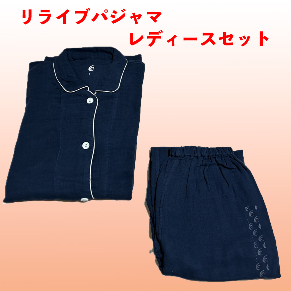 リライブナイトウェア | 商品ラインナップ | りらいぶ代理店ほくと