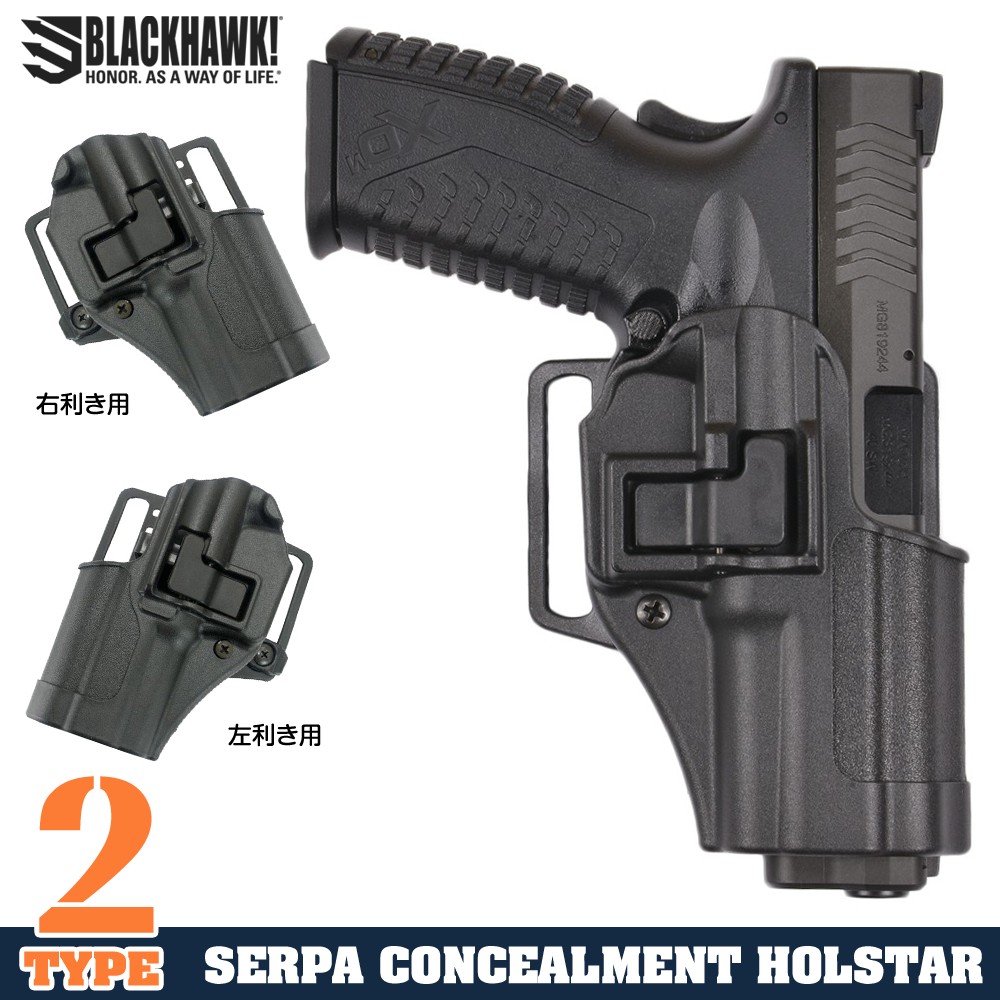 BLACKHAWK Serpa CQCホルスター XDM-40用 | ミリタリーショップ レプマート