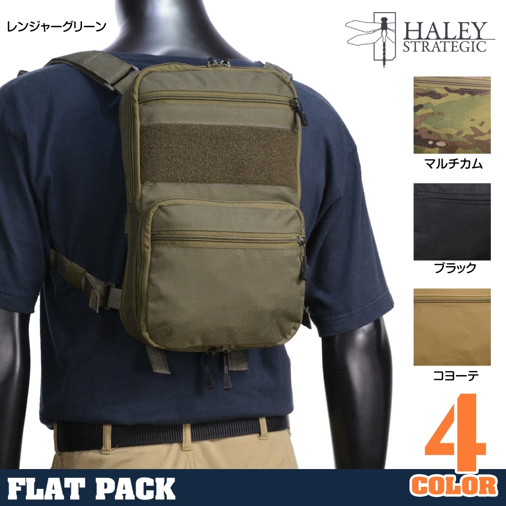 Haley Strategic フラットパック D3CRチェストリグ対応 | ミリタリー