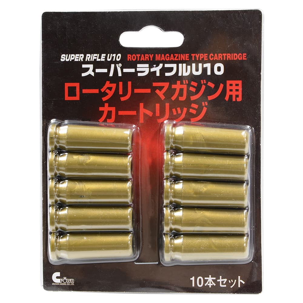 クラウンモデル ロータリーマガジン スーパーライフルU-10ジュニア用