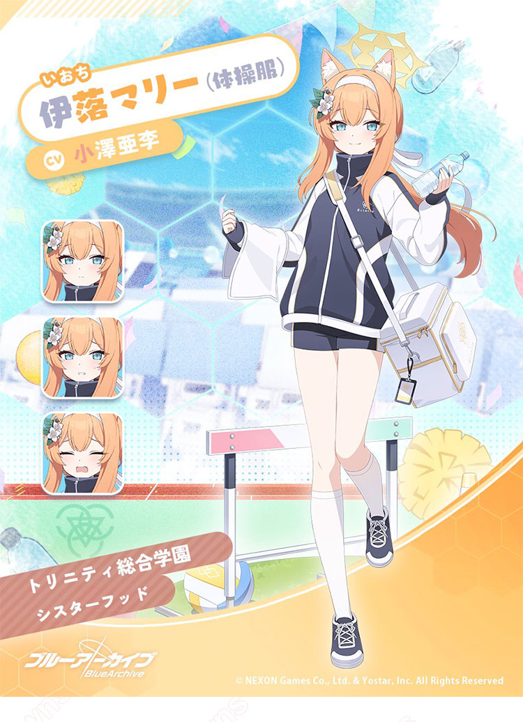 ブルアカ 伊落マリー コスプレ衣装 ブルーアーカイブ -Blue Archive