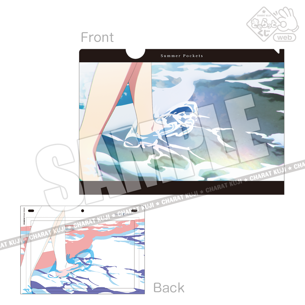 きゃらっとくじ[web]TVアニメ『Summer Pockets』 ～クリアファイル