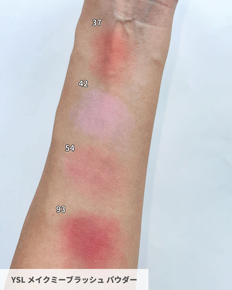 イヴ・サンローラン・春新作コスメ2025】 1／1発売・シェードごとに