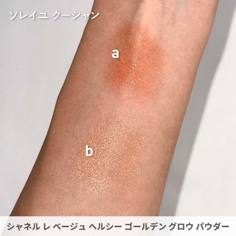 シャネル・夏コスメ2025】5／2発売・“ゴールデンアワー”の暖かな輝きを