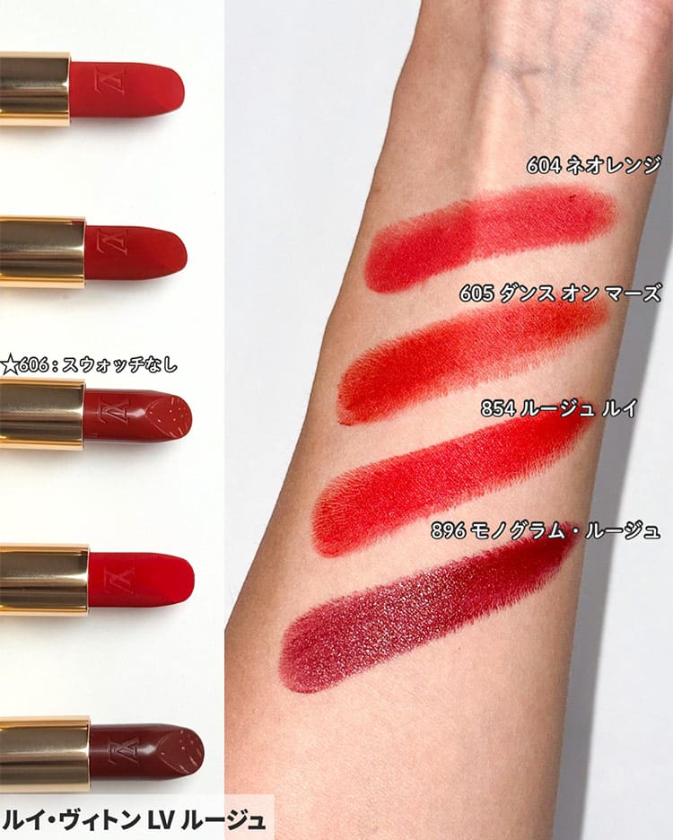 ラ・ボーテ ルイ・ヴィトン】洗練された芸術的コスメがデビュー！全色