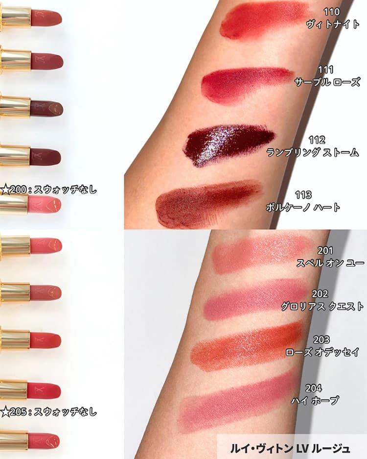 ラ・ボーテ ルイ・ヴィトン】洗練された芸術的コスメがデビュー！全色