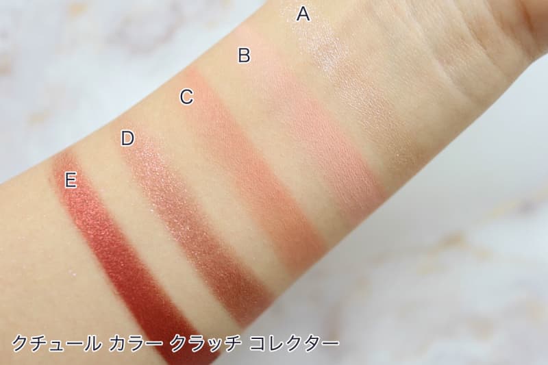 パーソナルカラー別に全色レビュー 【パーソナルカラー別】豪華な