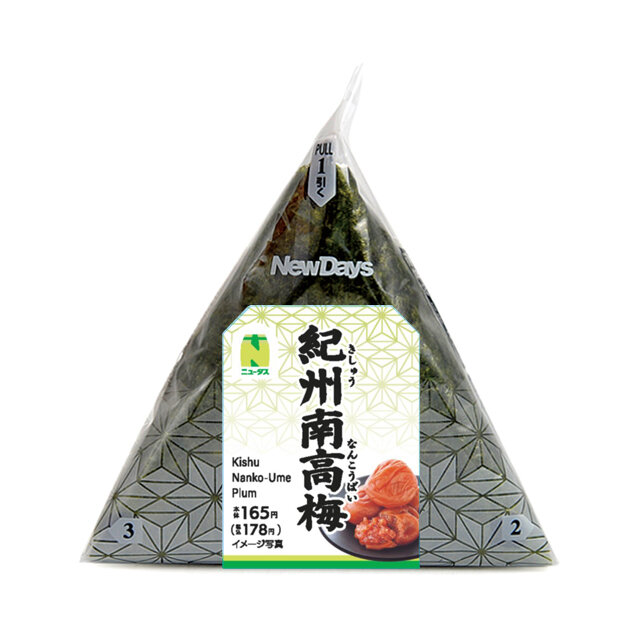 手巻紅しゃけおにぎり | NewDays エキナカポータル