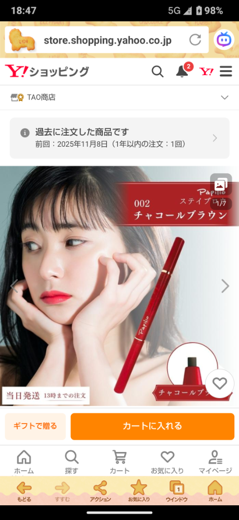 Papilio（パピリオ） ステイブロウ 002 チャコールブラウン アイブロウ