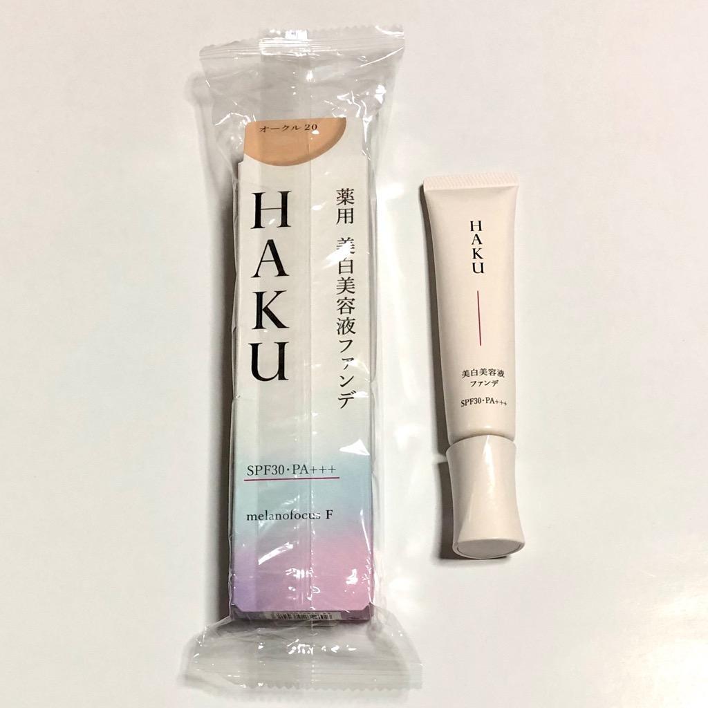 HAKU 【資生堂認定オンラインショップ】資生堂 HAKU薬用 美白美容液