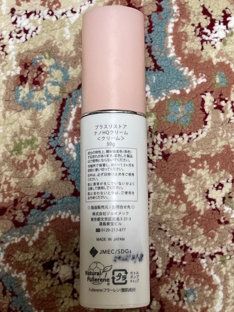 PLUS RESTORE プラスリストア ナノHQクリーム 30g : ZETAヤフー店