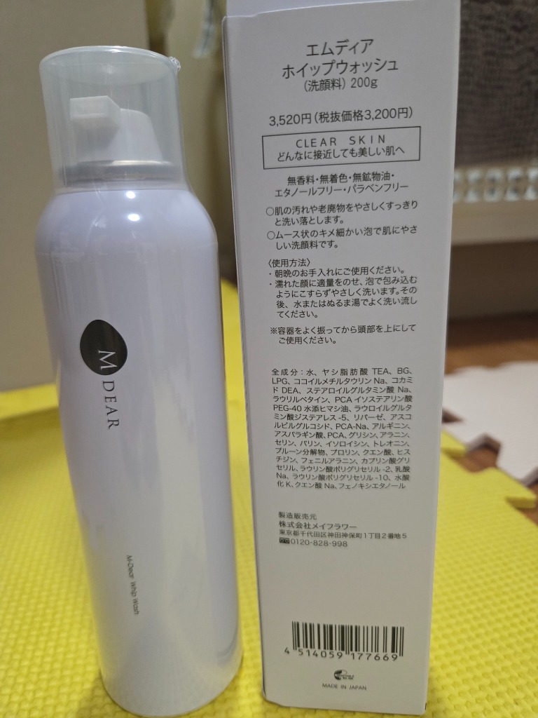 MDEAR エムディア ホイップウォッシュ（洗顔料）200g ☆ : 青駿玉商店