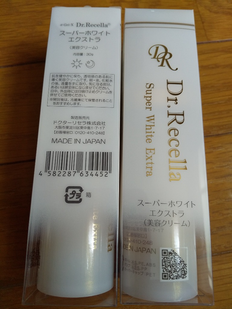 Dr.Recella ドクターリセラ スーパーホワイト エクストラ 30g 美容