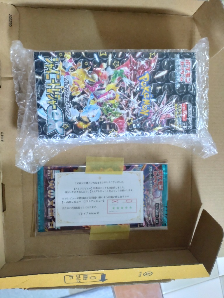 ポケモンカードゲーム シャイニートレジャーex BOX 新品未開封