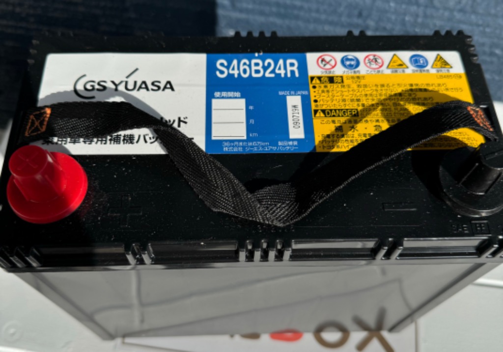 BOSCH（ボッシュ） HTHV S50B24R BOSCH 国産ハイブリッド車 補機用