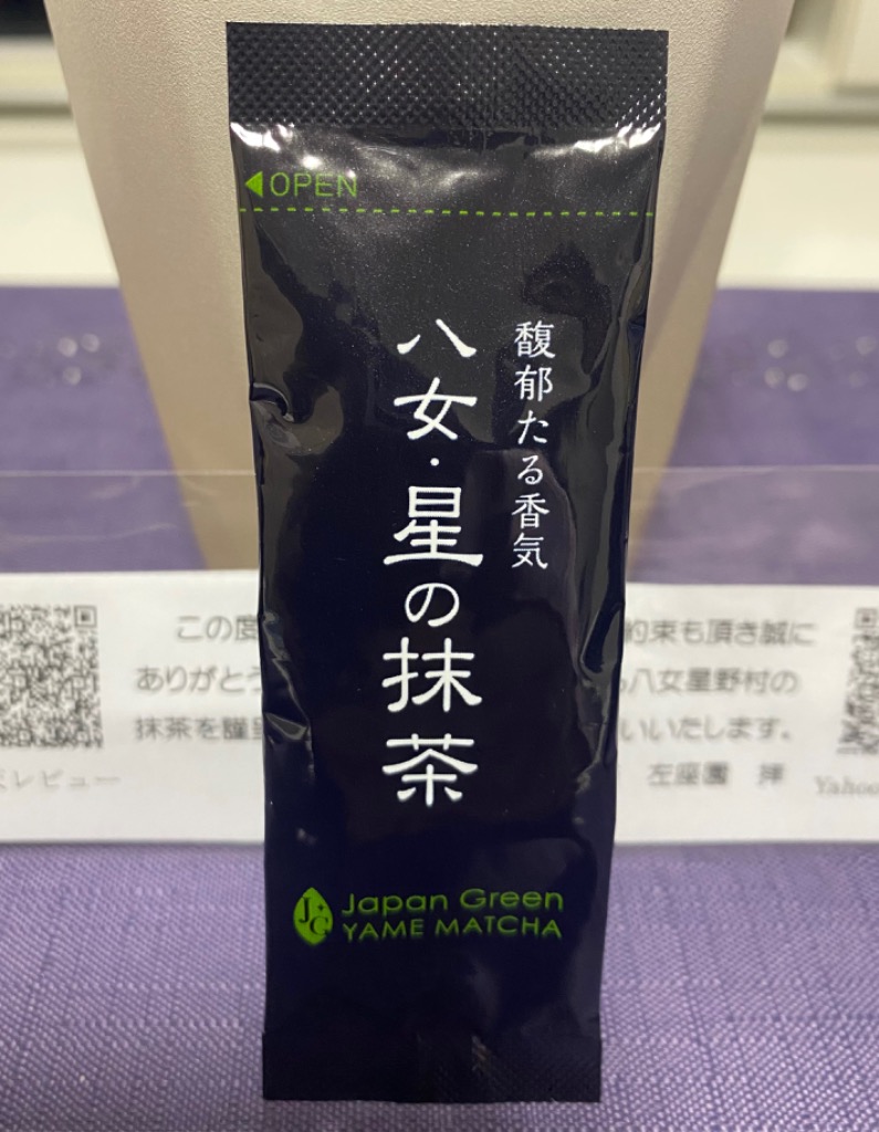 星野製茶園 抹茶 福岡/八女/ 星授 40g（濃茶）/Powder Matcha Green