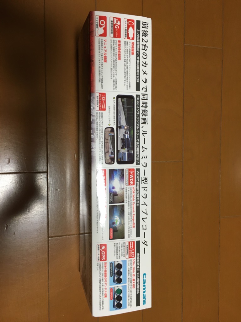 多摩電子工業 TDR03MFR ドライブレコーダー 2カメラ ミラー型