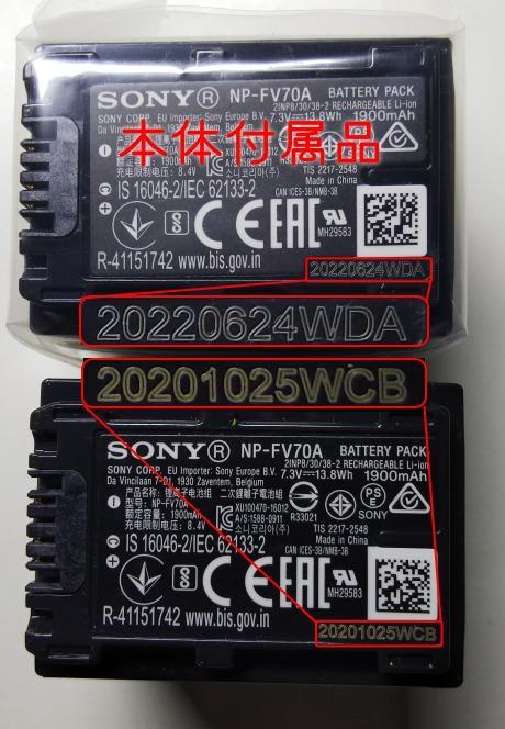 SONY（ソニー） 【当店1年保証】SONY NP-FV70A 純正リチャージブル