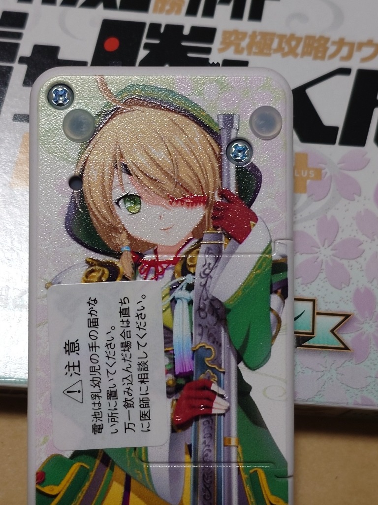 勝ち勝ちくんクリアPLUS 戦国乙女 山本カンスケバージョン カチカチ