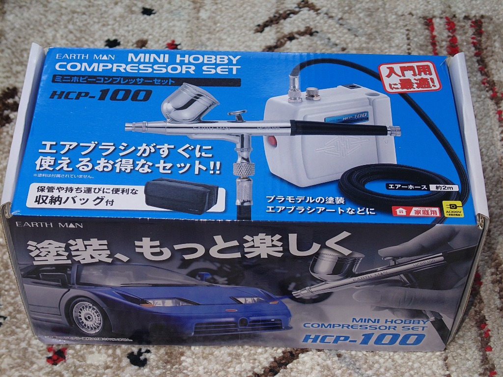 高儀（TAKAGI） 即日出荷 EARTH MAN ミニホビーコンプレッサーセット