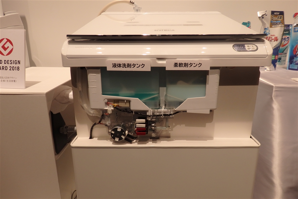 価格.com - 『自動洗剤投入の仕組み（カットモデル）』日立 ビート