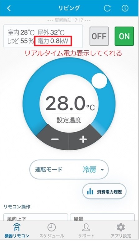 ダイキンAシリーズ2.8kw室外機は静かです。（動画あり）』 ダイキン