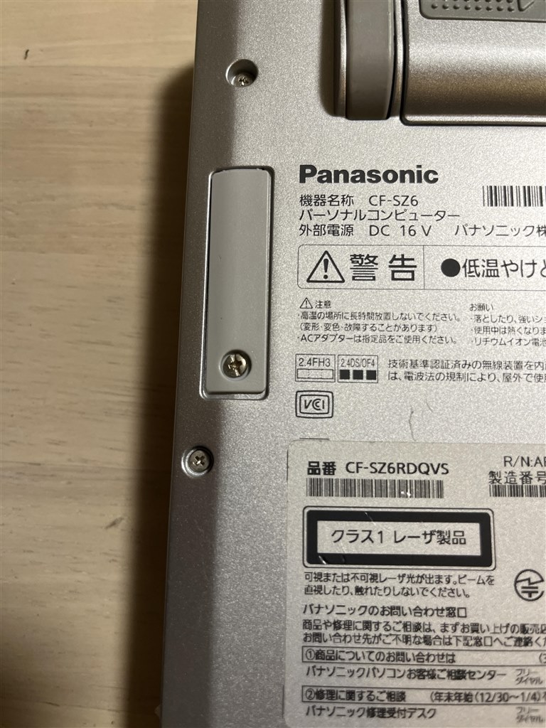 軽くて速い第七世代PC』 パナソニック Let's note SZ6 CF-SZ6RDQVS