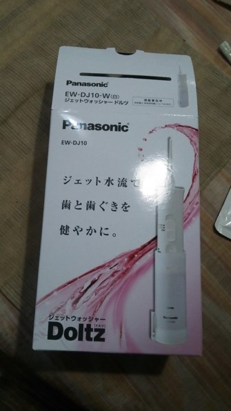 パナソニック ジェットウォッシャー EW-DJ10 価格比較 - 価格.com