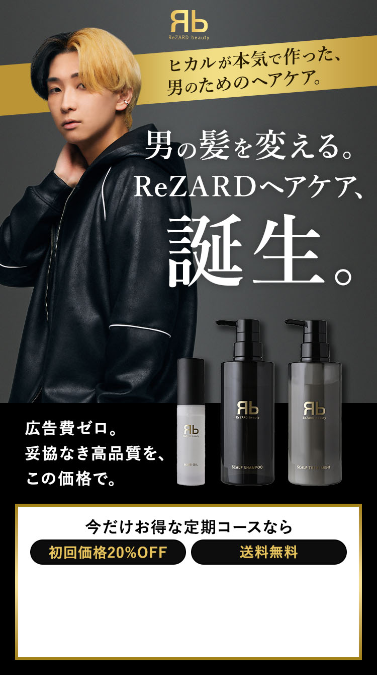ReZARD beauty LP