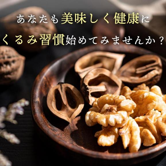 クルミ 700g 生クルミ 素焼き 胡桃｜港ダイニングしおそうの通販・お