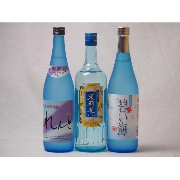 3本セット ジャスミン 黒糖焼酎セット 茉莉花500ml れんと720ml 碧い海